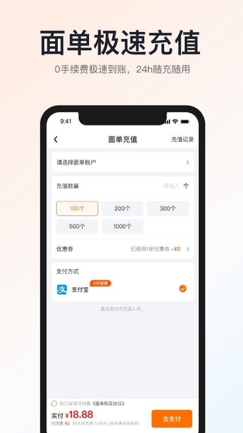 申通快递app最新版