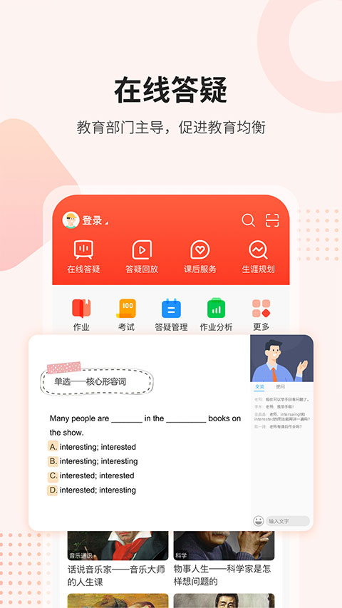 万朋课后网