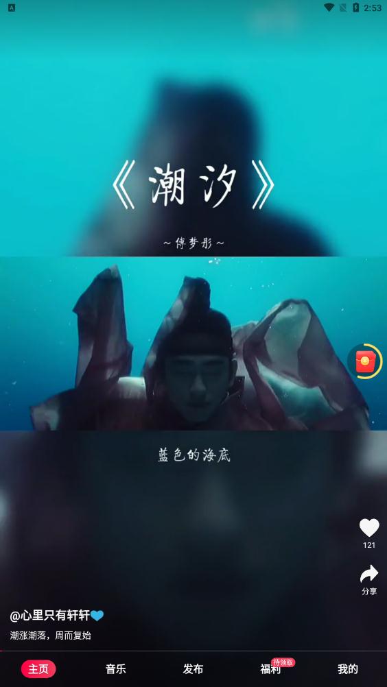 快音免费听歌