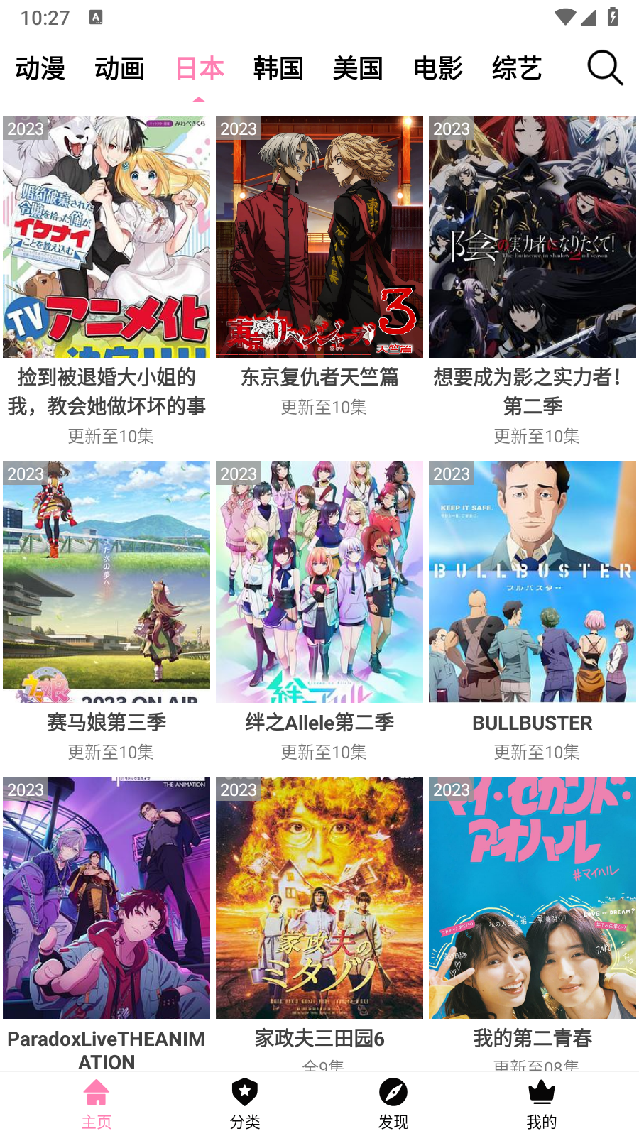 樱花风车动漫