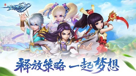梦想世界3d安卓版