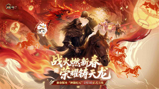 天龙八部2飞龙战天官方版