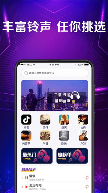 秀来电彩铃app安卓版