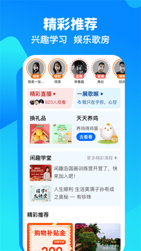 闲趣岛app官方最新版