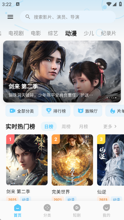 爱看影视最新版