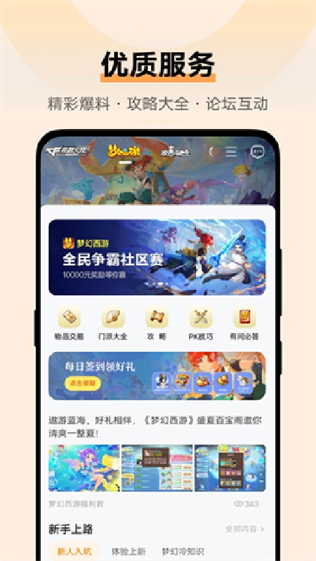 vivo游戏魔盒