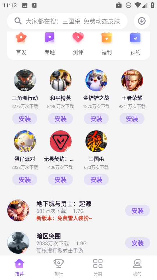 努比亚游戏中心