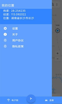 手机语音导航app免费版