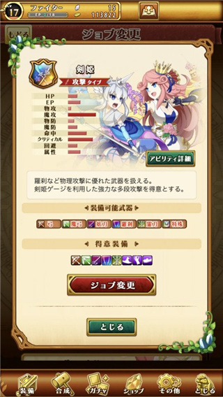 剑与魔法王国古代女神