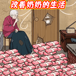 帮他花掉十亿