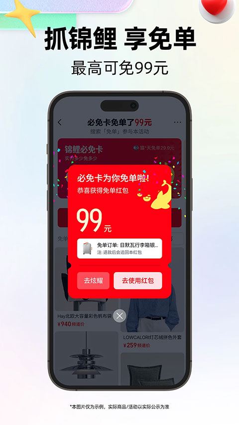 天猫app官方正版