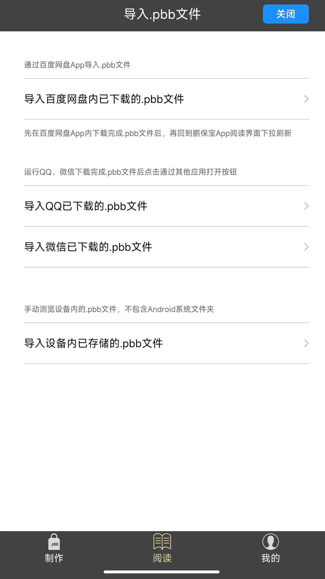 鹏保宝app最新手机版