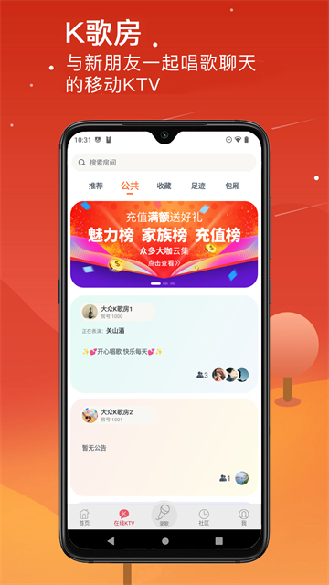 k歌达人app最新手机版