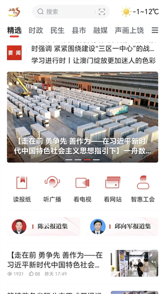 上饶新闻