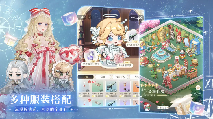 无限梦境