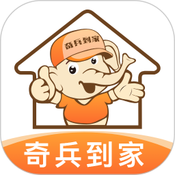 奇兵到家app手机版