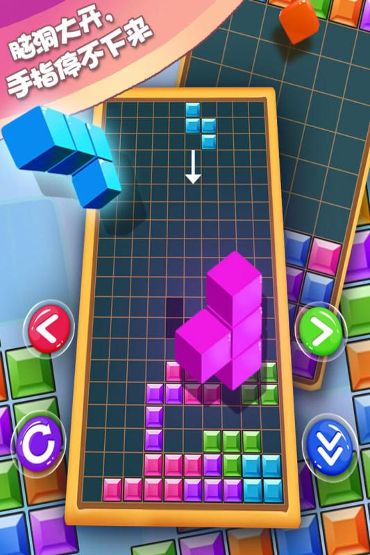 俄罗斯方块手机版