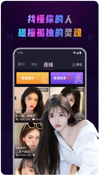 慕圈