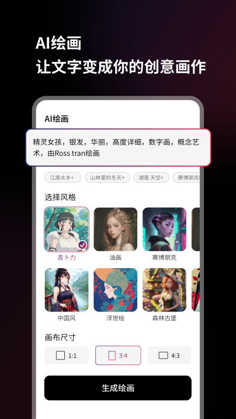 美趣ai