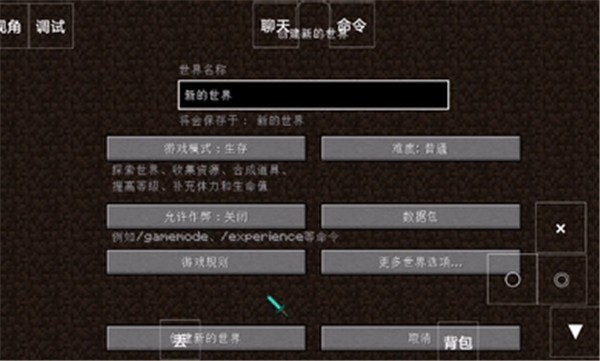 我的世界灾难降临整合包手机版