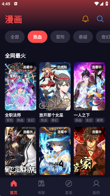 漫星海