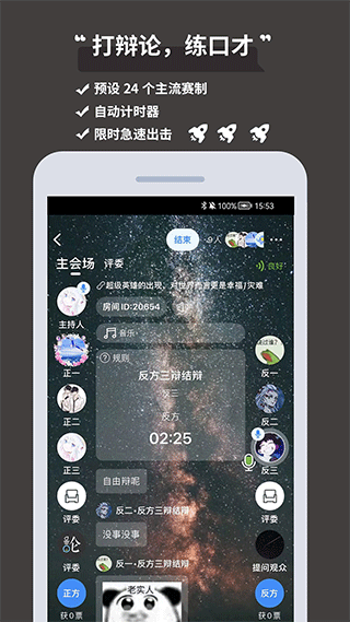 论否app最新安卓版