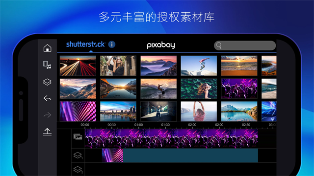 威力导演app官方免费版