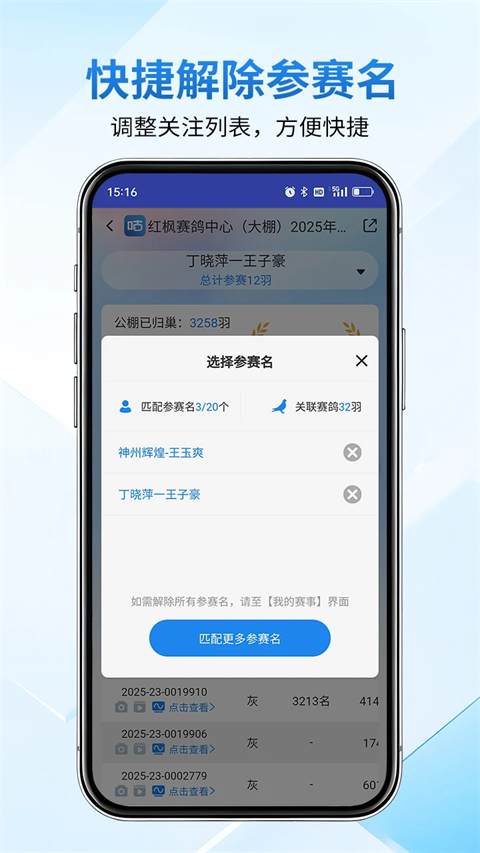 咕咕信鸽