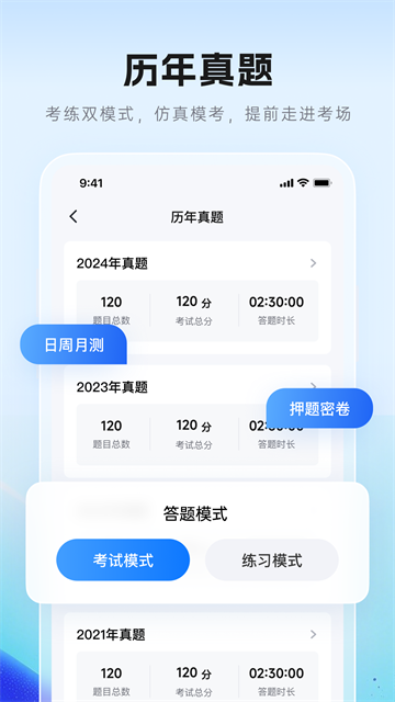 润德教育