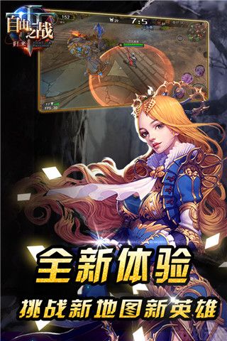 自由之战最新版