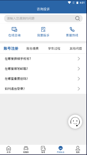 皖美学车