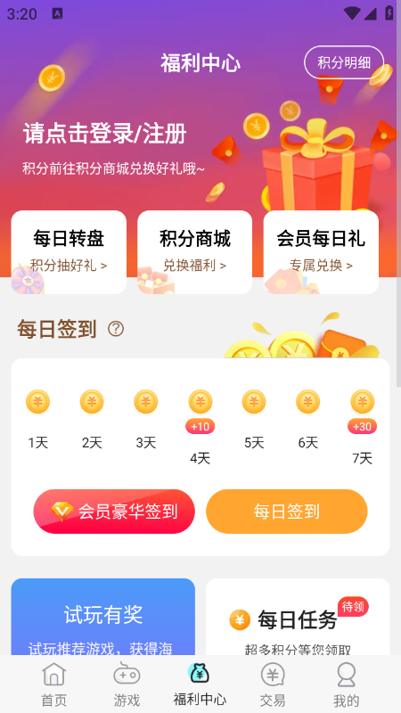 小点游戏