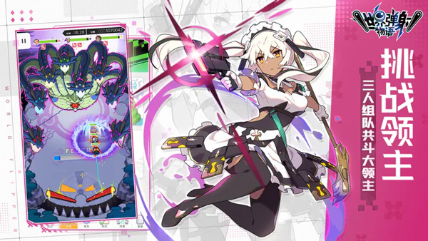 世界弹射物语安卓版