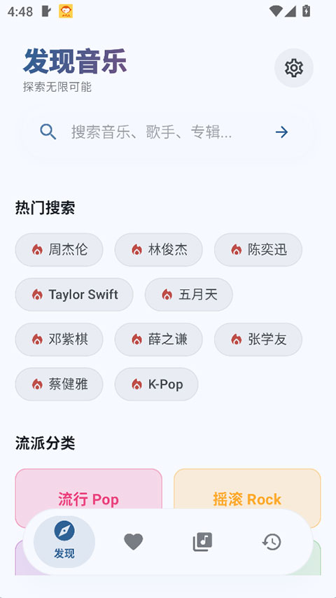 艾莫音乐