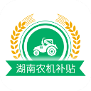 湖南农机补贴