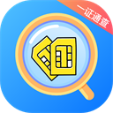 一证通查