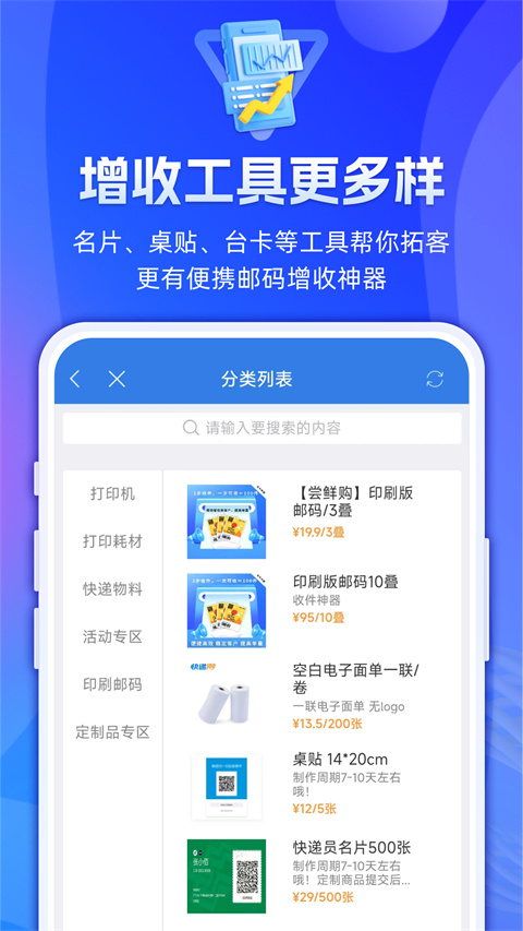 快递100收件端app最新手机版