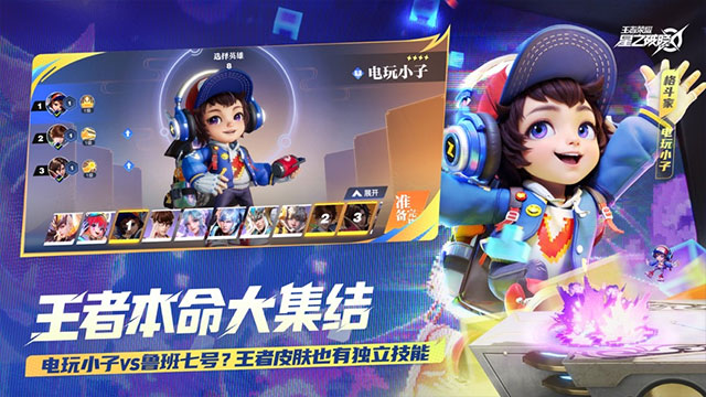 星之破晓官方版