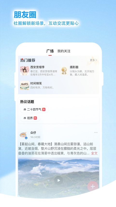 群众新闻