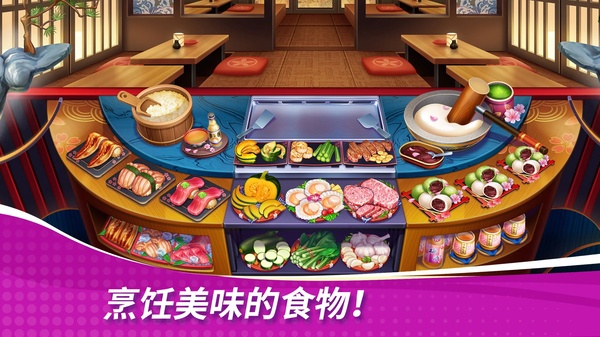星厨奇迹官方最新版