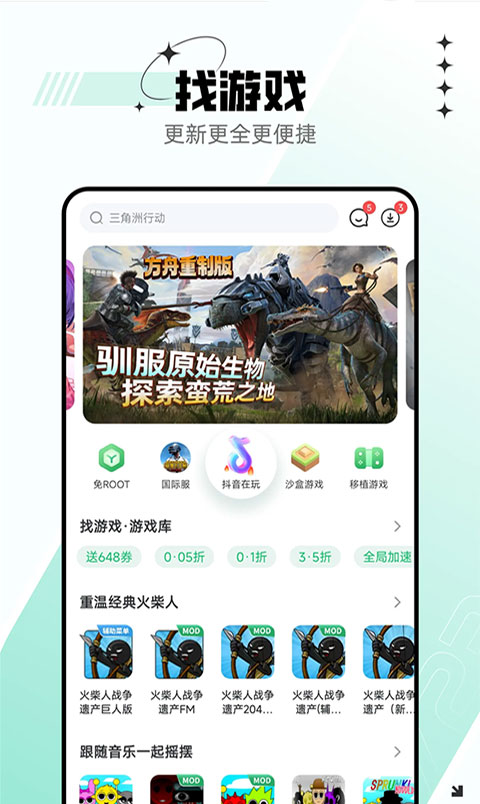 7723游戏盒app官方正版