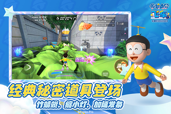 哆啦a梦飞车手游最新版