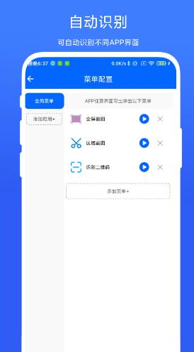 灵动悬浮菜单