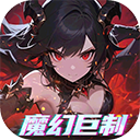 黎明召唤