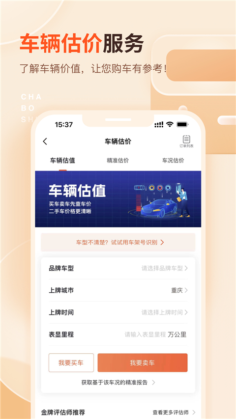 查博士app免费版手机