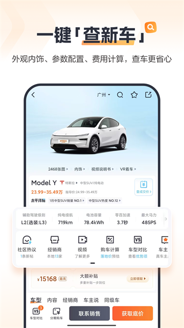 太平洋汽车app最新免费版
