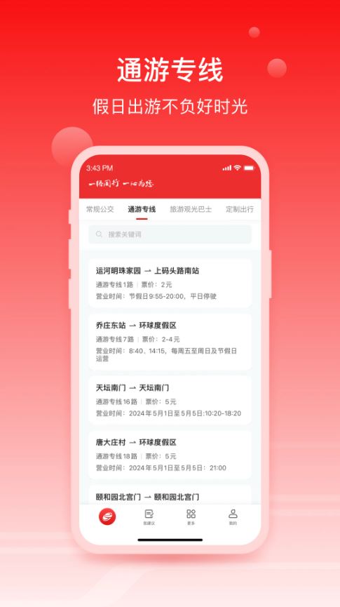 一路同行