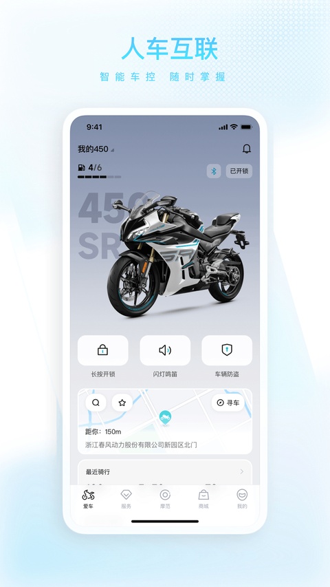 春风摩托