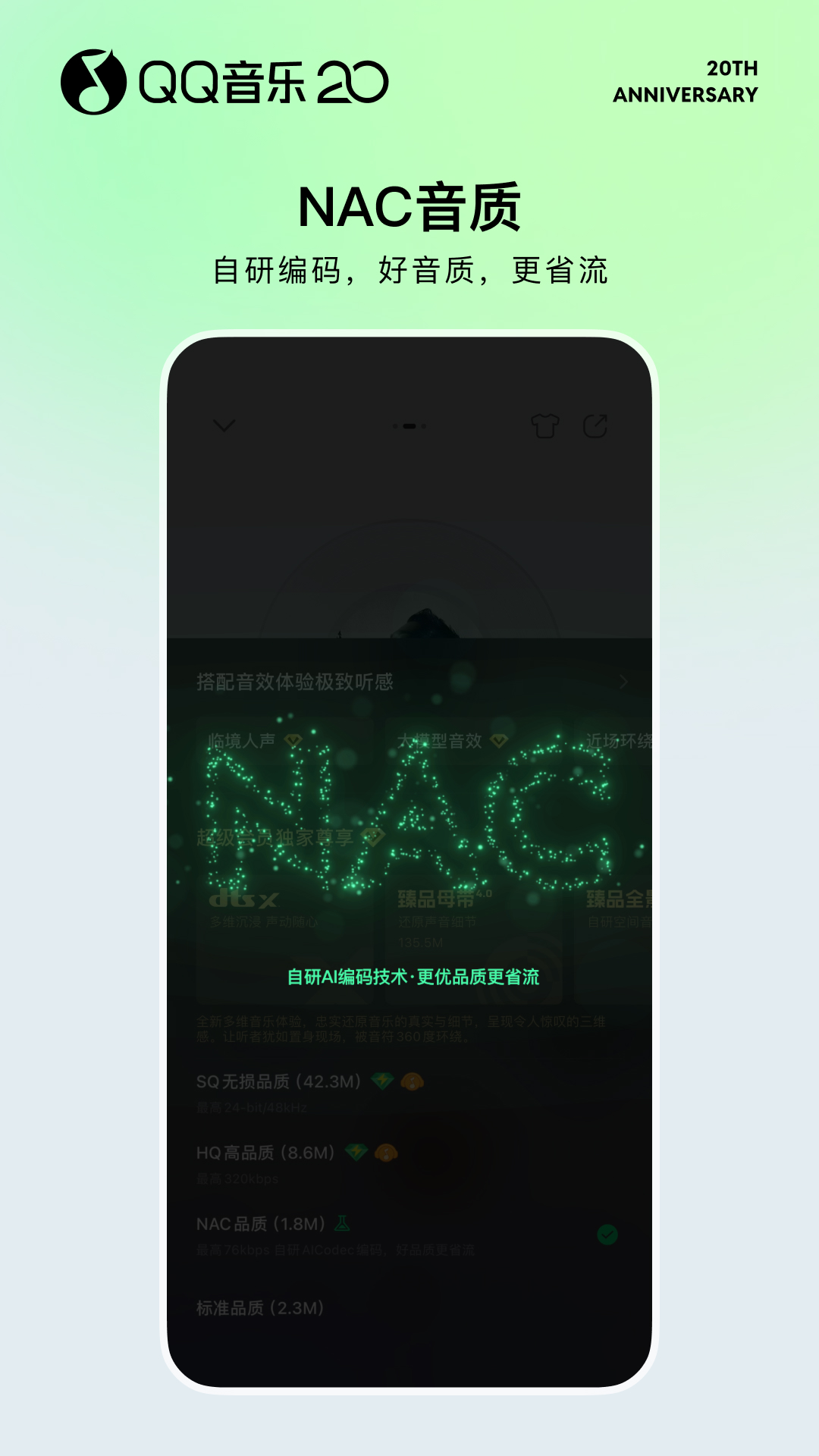 qq音乐2026最新版