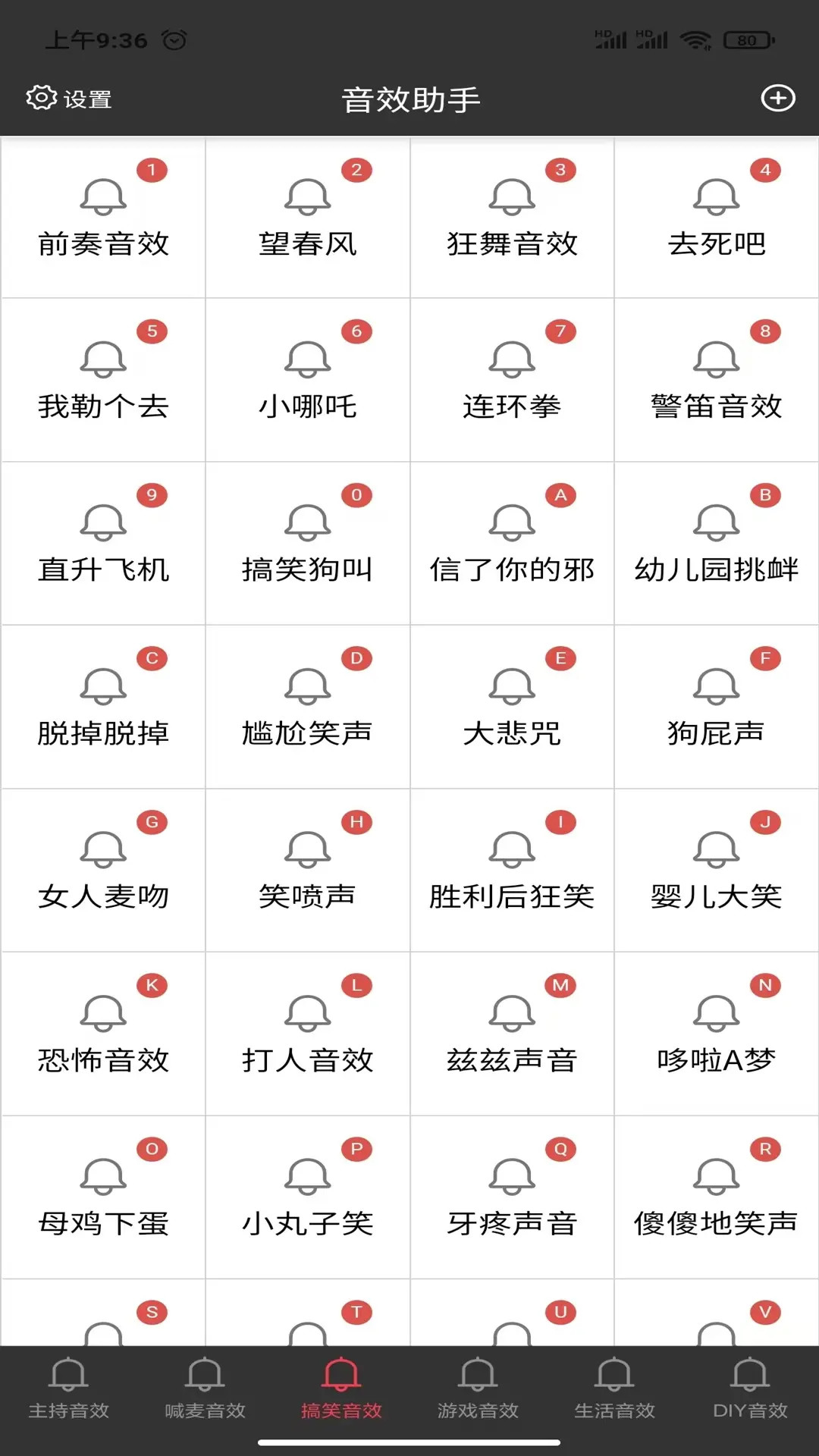 小河音效助手